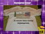 Периодична маица!