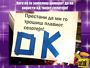 Селотејп!
