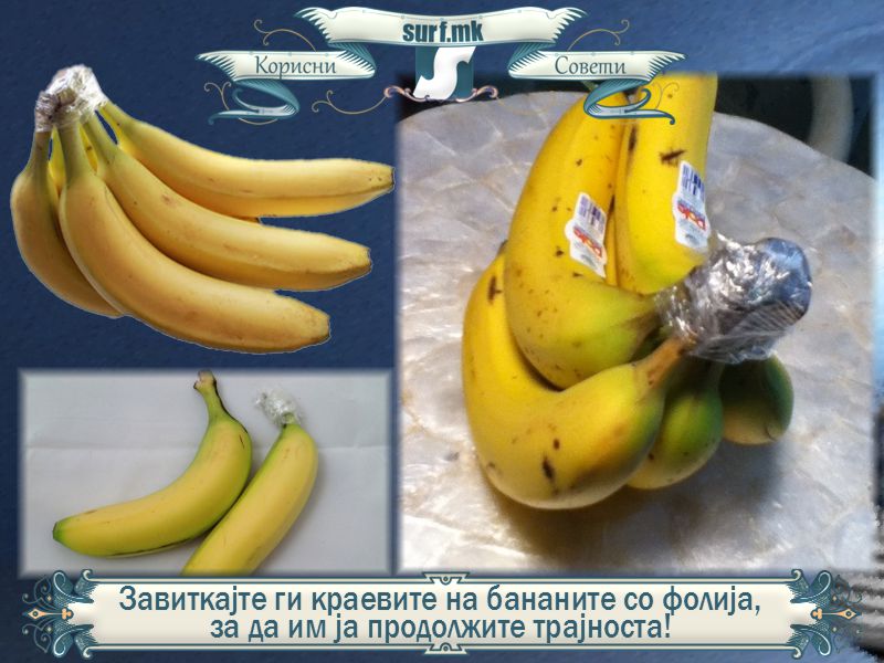 Завиткајте ги краевите на бананите со филија, за да им ја продолжите трајноста!