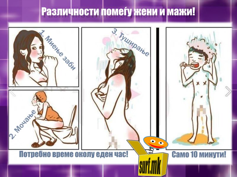 Три во едно!