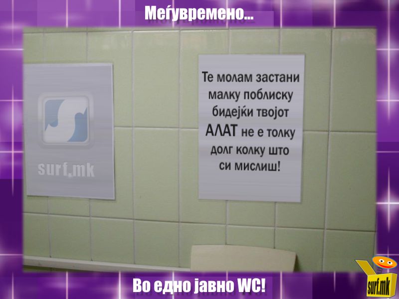 Краток алат!