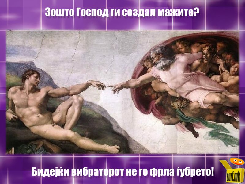 Зошто господ ги создал мажите!