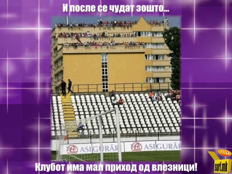 Слаб приход од влезници!